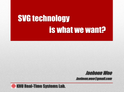 SVG - 실시간 시스템 연구실 (Real Time System Lab.)