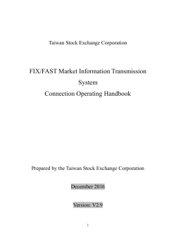 FIX/FAST Market Information Transmission System