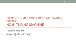 No.5 Turing Machine