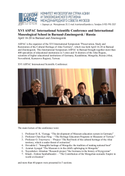 ICOFOM ASPAC Barnaul and Zmeinogorsk, 2015 Repport