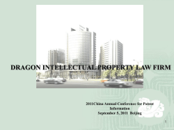 北京銀龍知識産権代理有限公司