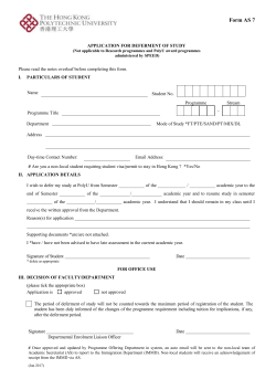 application for deferment of study
