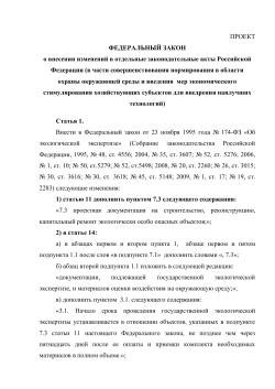 American Chamber of Commerce in Russia