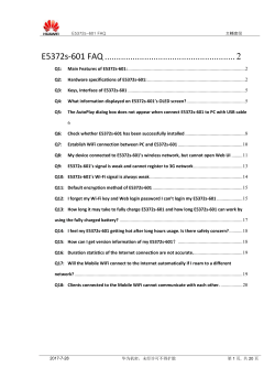 Q15: How can I get version information of my E5372s-601？