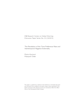 The Revelation of the Time Preference Rate and Intertemporal