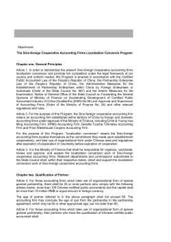 The Sino-foreign Cooperative Accounting Firms Localization