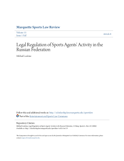 Legal Regulation of Sports Agents` Activity in the Russian Federation