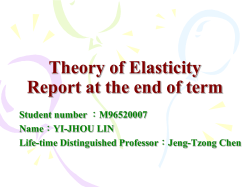 Theory of Elasticity Report at the end of term
