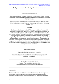 Quality assessment of continuing education short courses