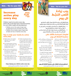 Increase active play every day