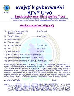 evsjv&Dagger;`k gvbevwaKvi Kj&uml;vY U&ordf;v&oacute; Bangladesh Human Right Welfare