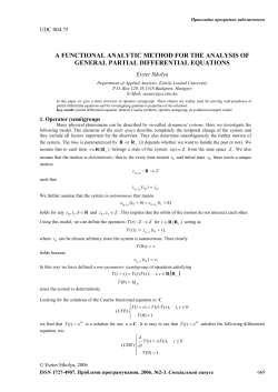 ON THE NUMERICAL SOLUTION