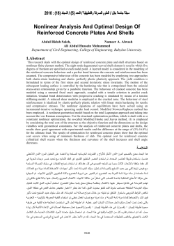 Nonlinear Analysis of Reinforced Concrete Cylindrical Shell