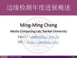 边缘检测年度进展概述 MM Cheng 1/21 边缘检测年度进展概述 Ming