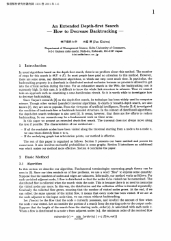 An Extended Depth-first Search &ndash;How to Decrease Backtracking &ndash;