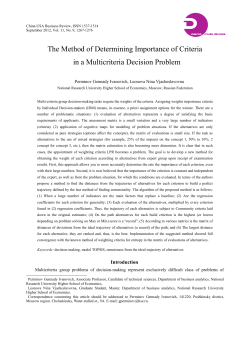 The Method of Determining Importance of Criteria in a Multicriteria