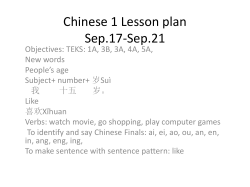 Chinese 1 Lesson plan Aug.28
