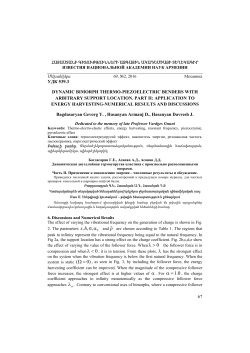 dynamic bimorph thermo-piezoelectric benders