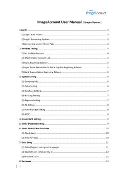 ImageAccount User Manual（Simple Version） - my