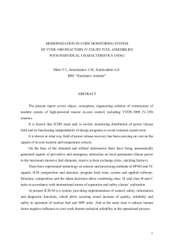 32. modern in-core monitoring system for high