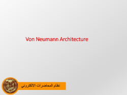 The von Neumann Model