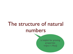 is helpful for proving properties &forall;n[n&isin;N: P(n)]