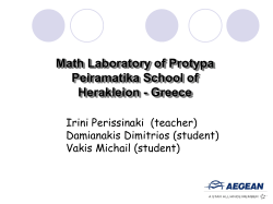 Math Laboratory of Protypa Peiramatika School of