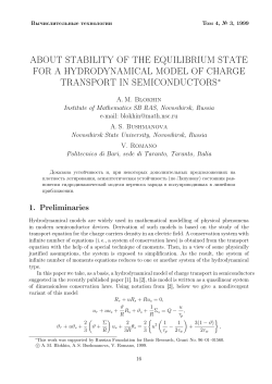 ABOUT STABILITY OF THE EQUILIBRIUM STATE FOR A