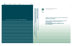 SFC Guideline on Anti-Money Laundering and Counter