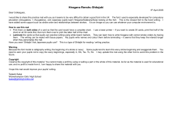 Hiragana Renshu Shitajuki