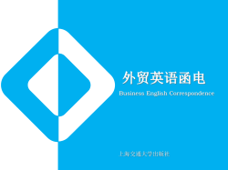 PowerPoint 演示文稿