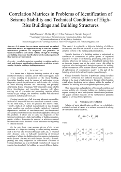 Correlation Matrices in Problems of Identification of