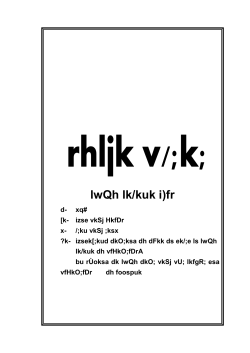 lk/kuk* gS - Shodhganga