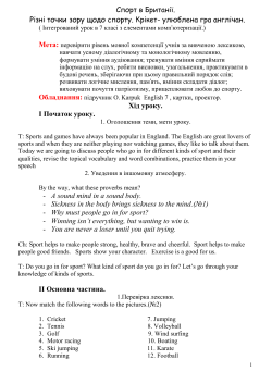 Sports and games have always been popular in England