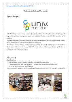 University Coop Information