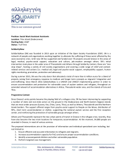 here - Solidarity Now