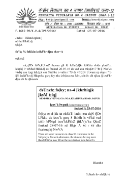 admission notice for class xi commerce