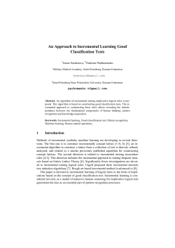 Constructing Galois Lattices as a Commonsense Reasoning Process