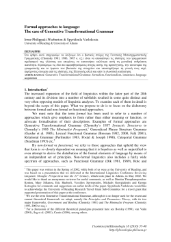 Formal approaches to language: The case of Generative