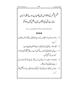 n - Al Islam