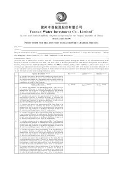 proxy form for the 2017 first extraordinary general