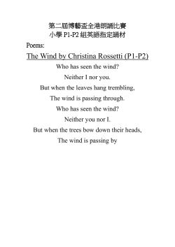 The Wind by Christina Rossetti (P1-P2)