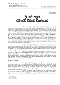 The Sri Ram Gas Leak Case