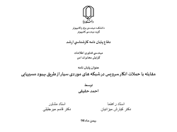 CBDS - Kiarash Mizanian