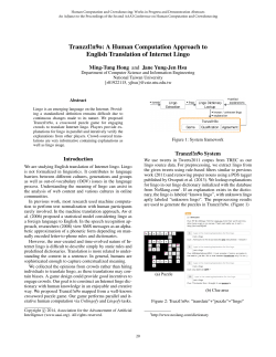 Second AAAI Conference on Human Computation and Crowdsourcing