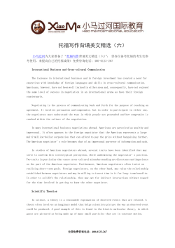 2013年1月12日托福写作真题回忆