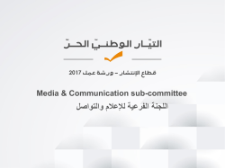 Duties media monitoring