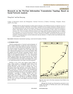 Research on the WeChat Information Transmission