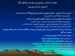 desert – based principles