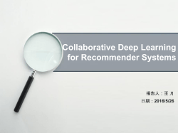 Collaborative Deep Learning (CDL)